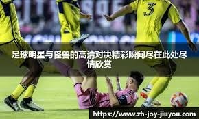 不同位置球员的核心能力