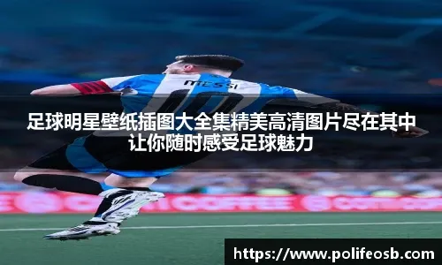 世预赛欧洲区小组赛出局队：塞尔维亚、希腊、以色列在列